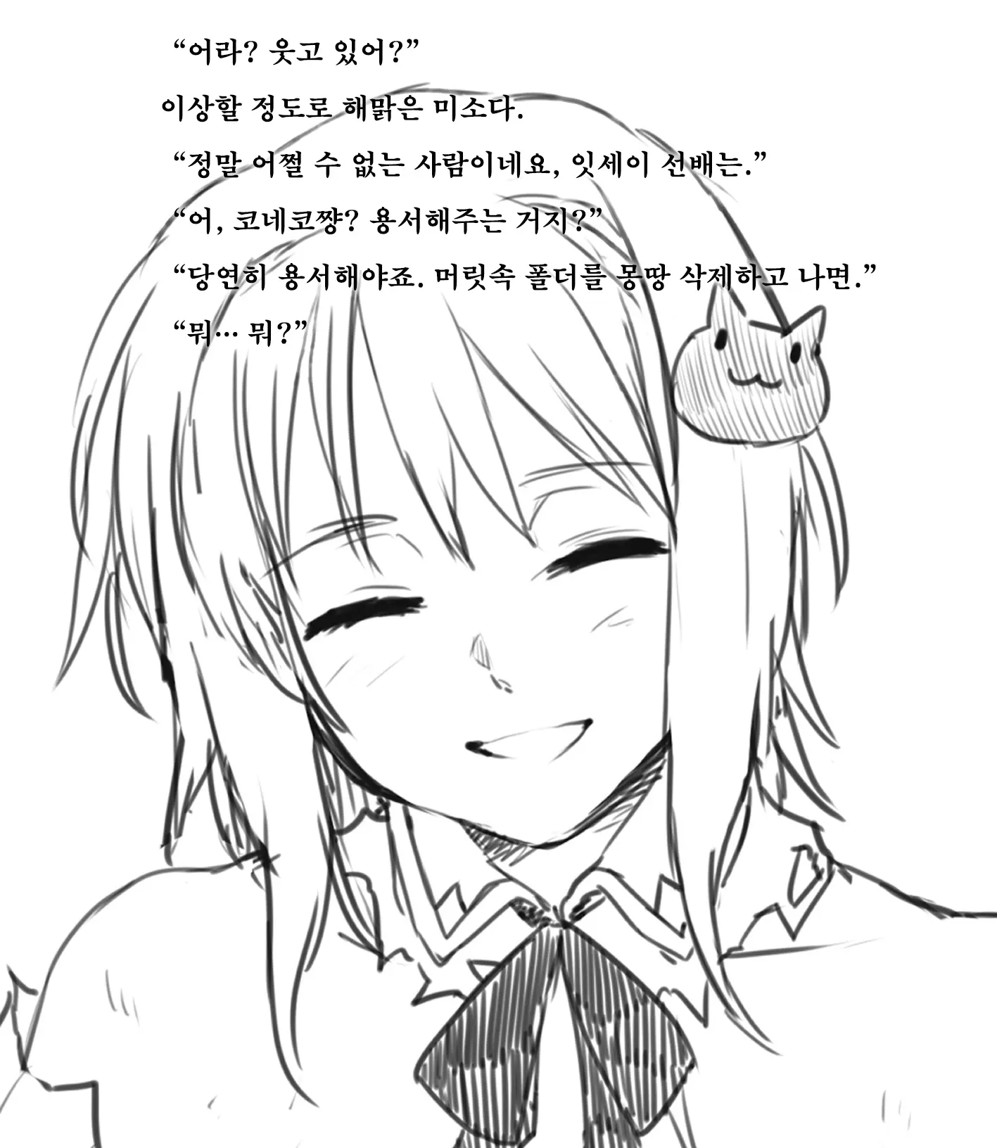 Koneko-Chan